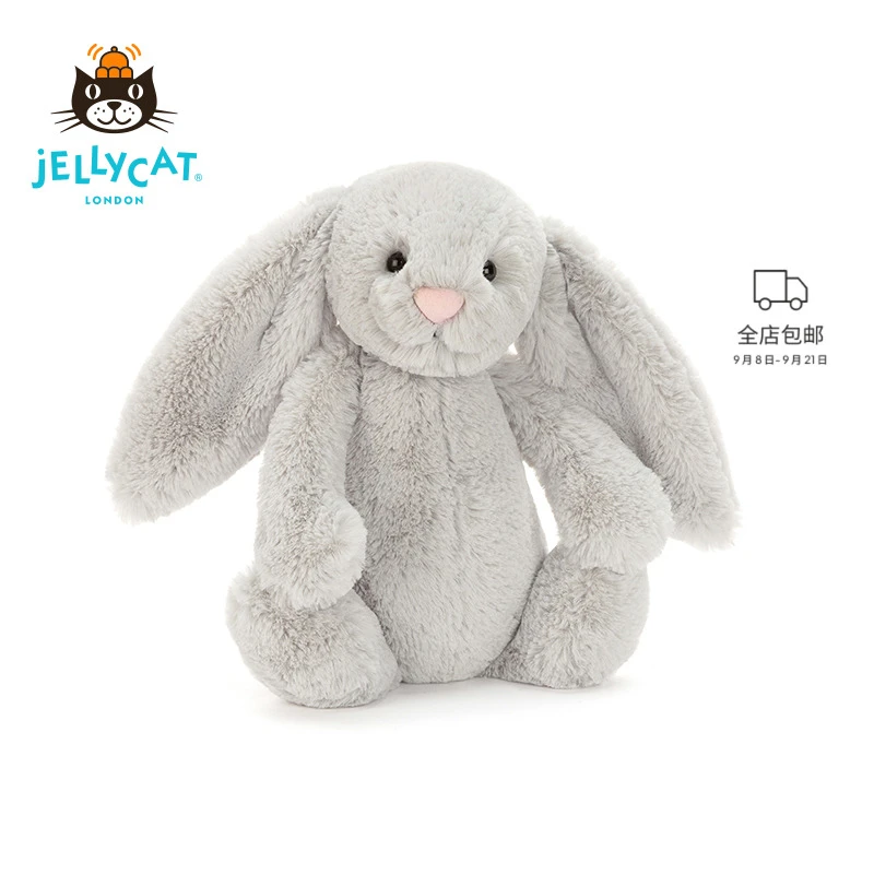 英国Jellycat害羞银色邦尼兔毛绒玩具兔子玩偶公仔娃娃生日礼物