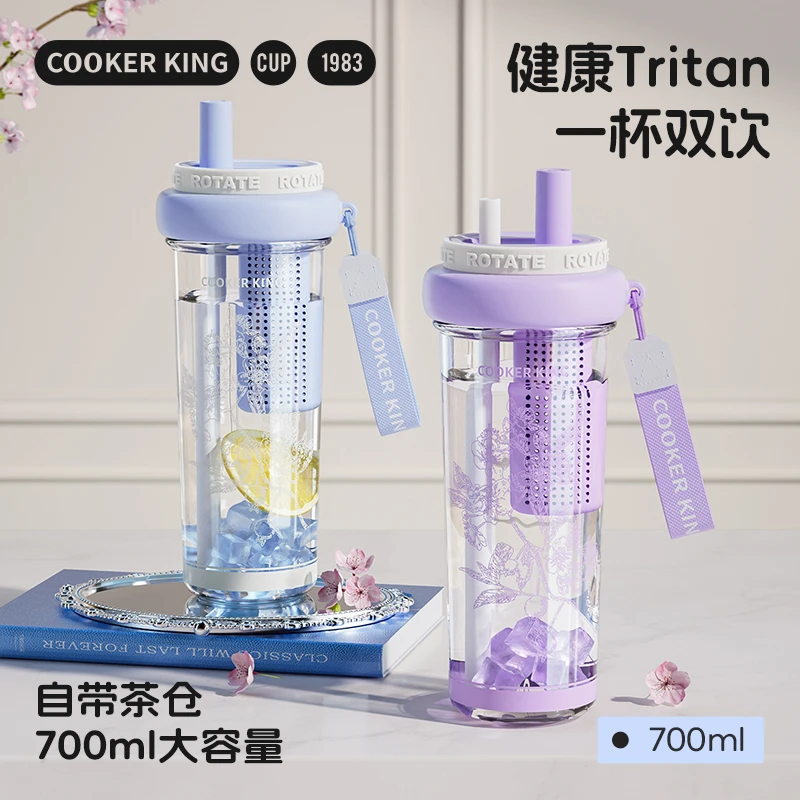 COOKER KING/炊大皇Tritan女生大容量便携高颜值春夏花茶吸管杯
