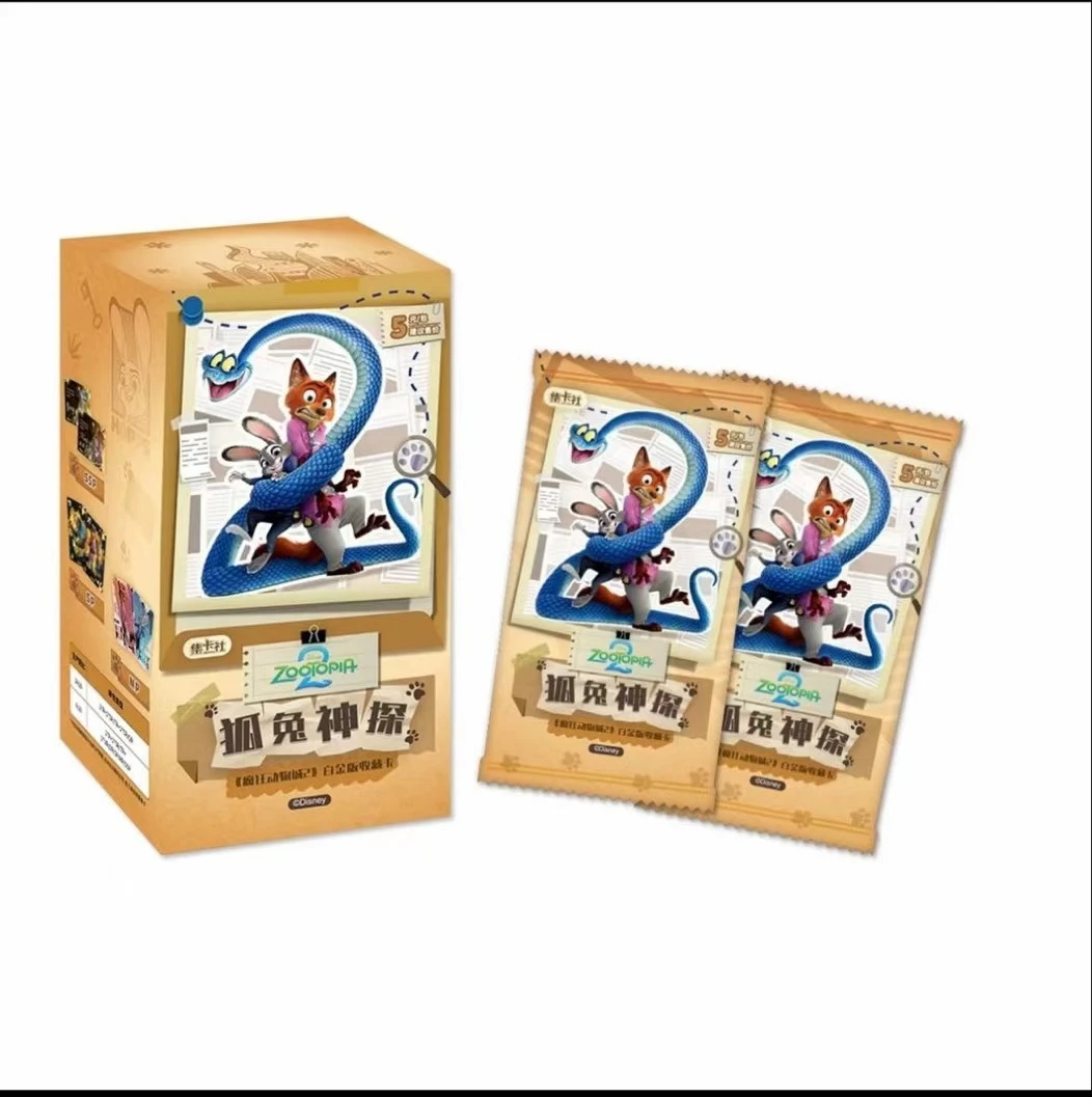 六六【叠叠】《疯狂动物城2》集卡社白金狐兔神探盲盒（代拆）