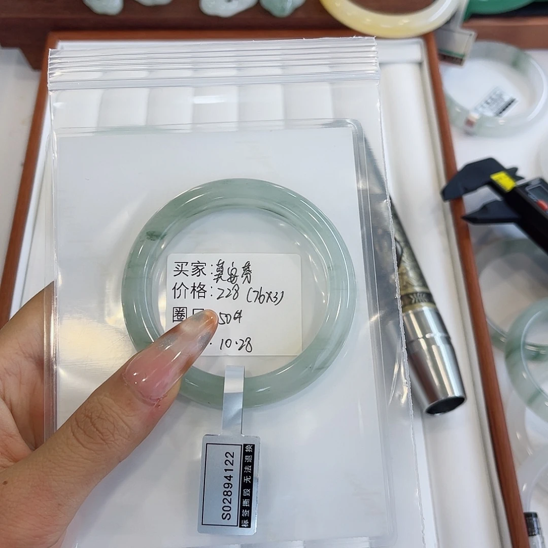 莫***芬石英质玉未镶嵌手镯