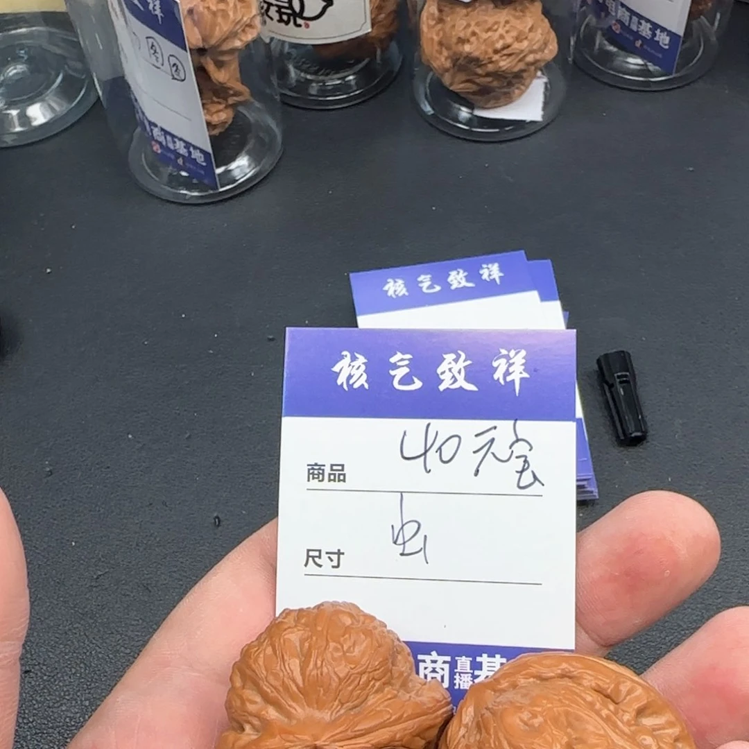 文玩核桃把件40元宝