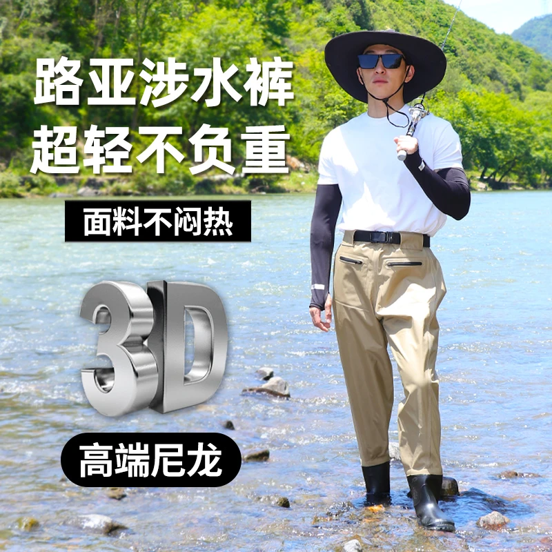 涉水裤尼龙下水裤路亚齐腰雨裤赶海下半身溪流钓连体防水衣钓鱼服
