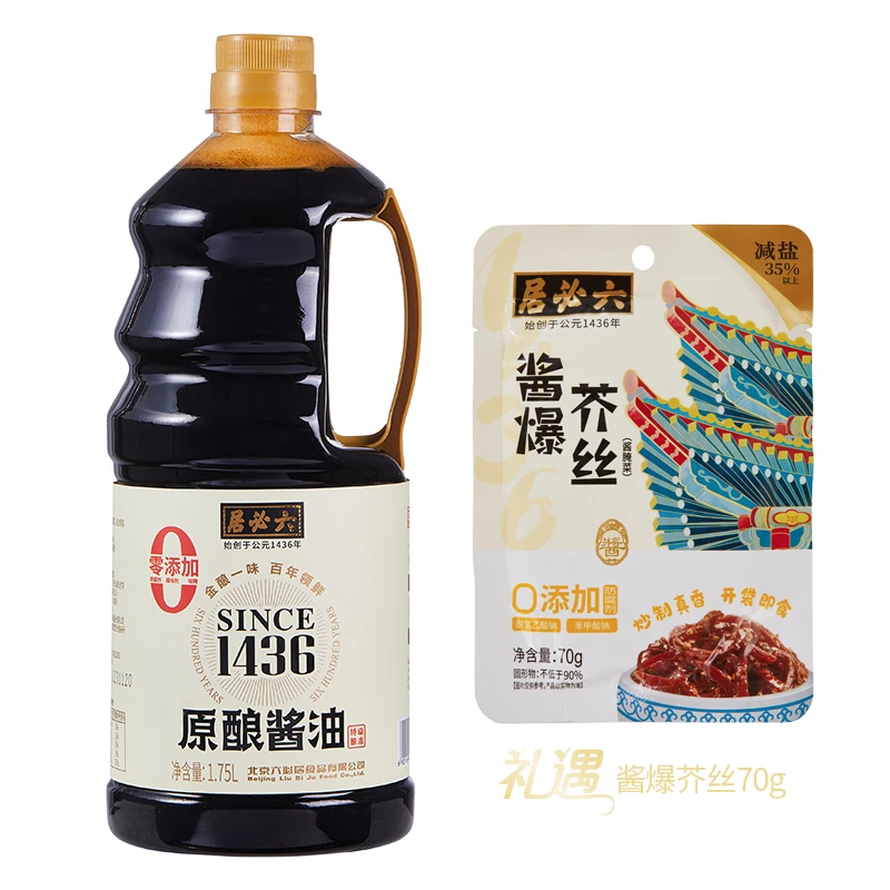 六必居原酿酱油、本酿造酱油组合 配料干净 中华老字号 调味 营养