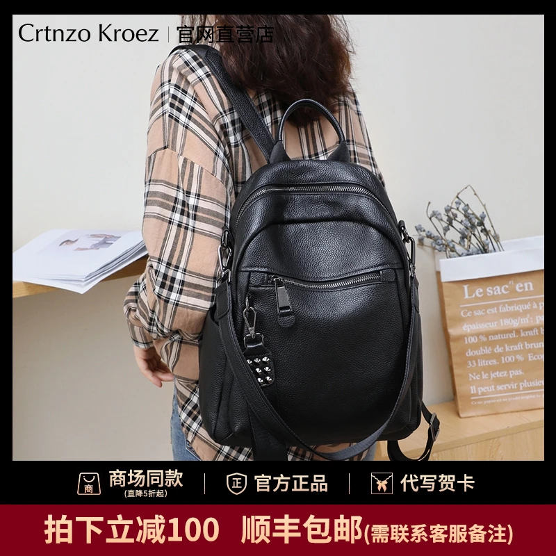 【CrtnzoKroez官方正品】真皮包包女包2025新款大容量休闲潮双肩包