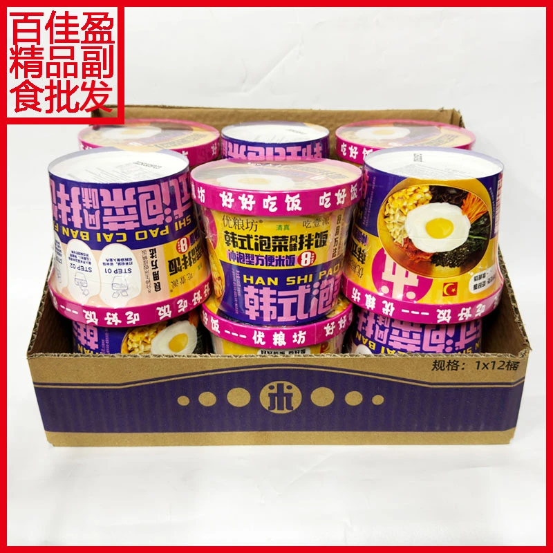 包邮优粮坊韩式泡菜风味拌饭185g桶装冲泡型方便米饭整箱12桶清真