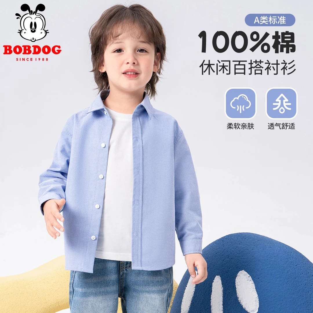 巴布豆卡乐男童100%棉休闲百搭衬衣2025新款小童宝宝亲肤薄款外套