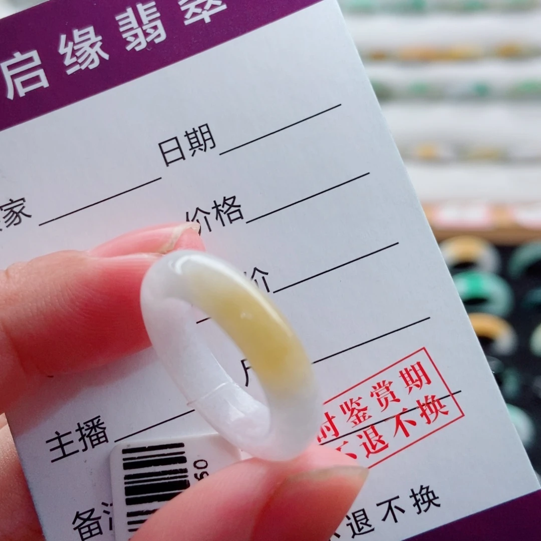 未镶嵌戒指翡翠圈口11