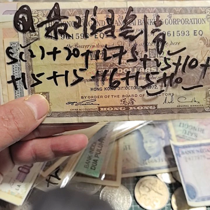 纸币最****情流通品相纸币