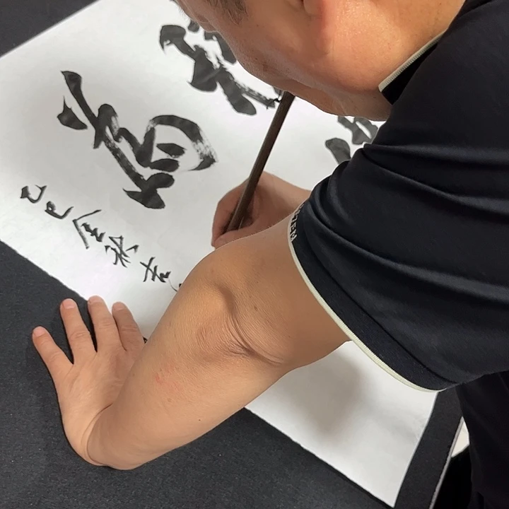 周***小书法孙老师书法作品积健为雄