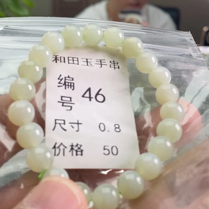 未镶嵌手链和田玉