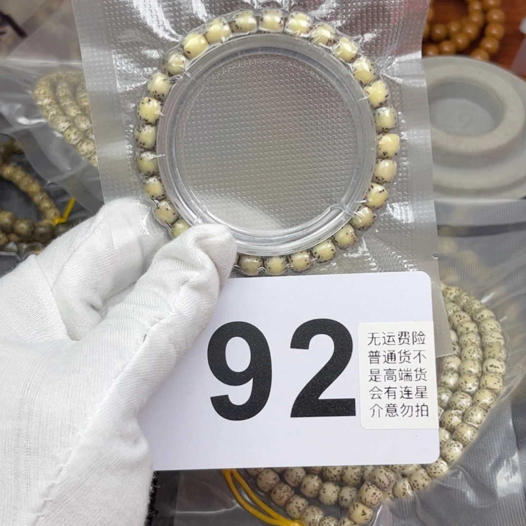 星月菩提吊坠糯冰河豚8尺寸