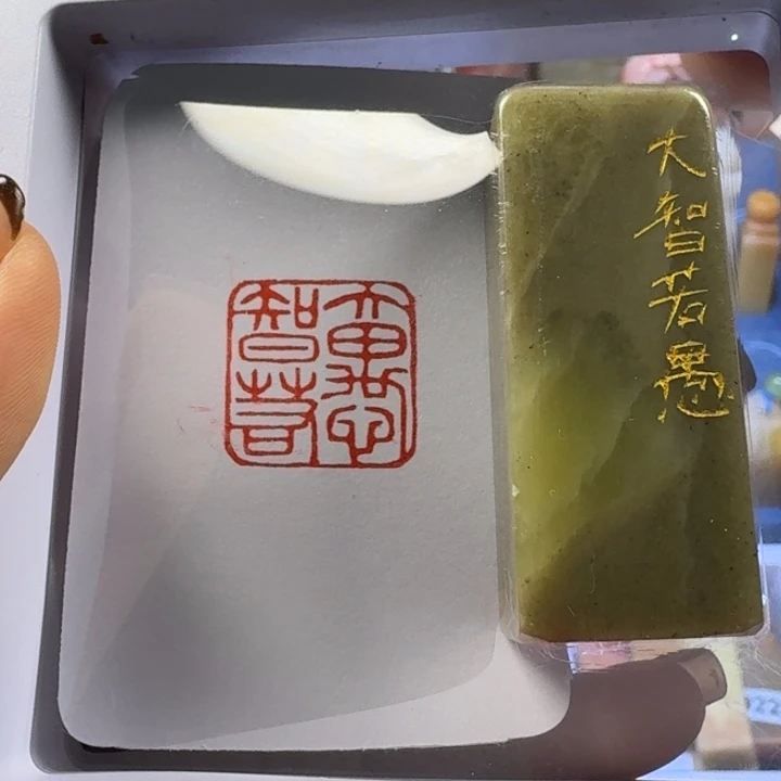 印石寿山石大智若愚2.0