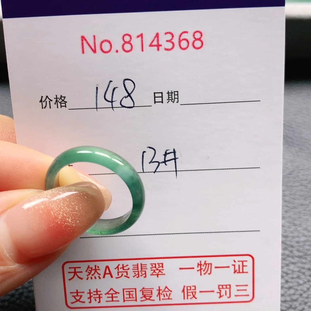 翡翠戒指未镶嵌米**Ｊ13号