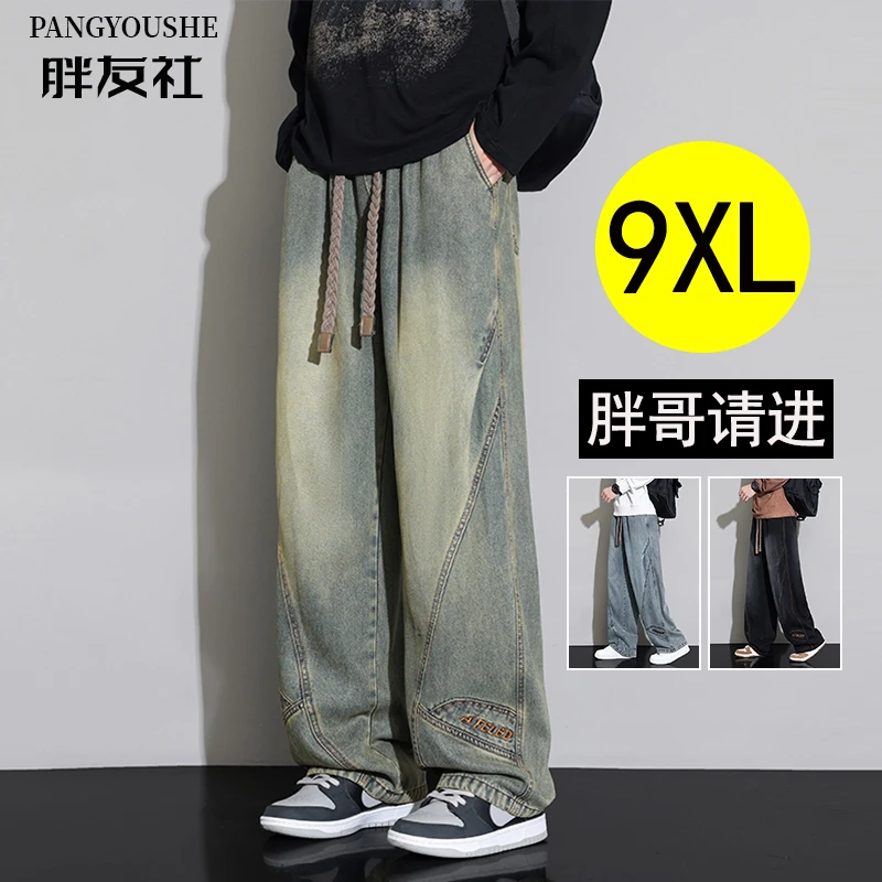 牛仔阔腿裤加肥加大码春秋2025新款男款胖子休闲裤200斤复古直筒