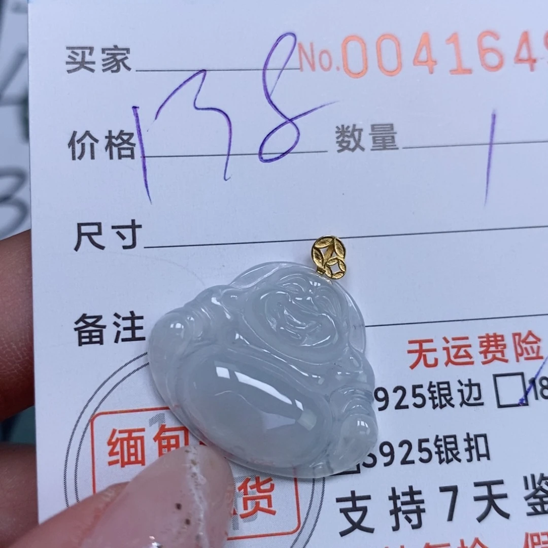 颈饰未镶嵌翡翠天然缅甸翡翠