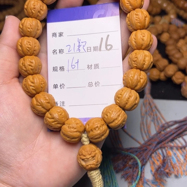 手串猴头核桃猴头