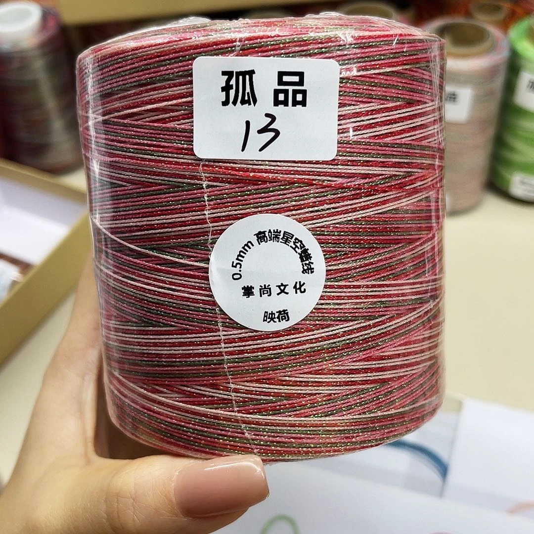 孤品13。  0.5星空段染蜡400克
