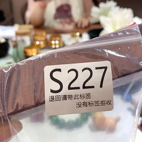 大叶紫檀（黑酸枝木类）227