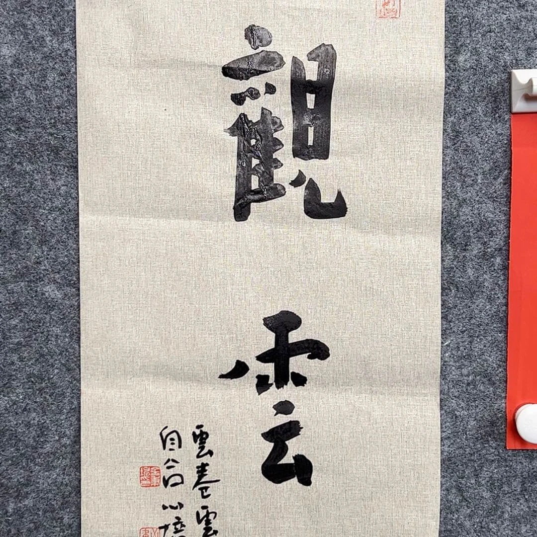 （vv）书法无证 书画