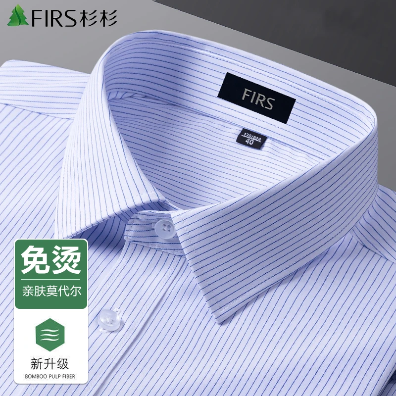 【抗菌莫代尔】杉杉长袖衬衫男款条纹秋季新品休闲商务免烫抗皱衬衣