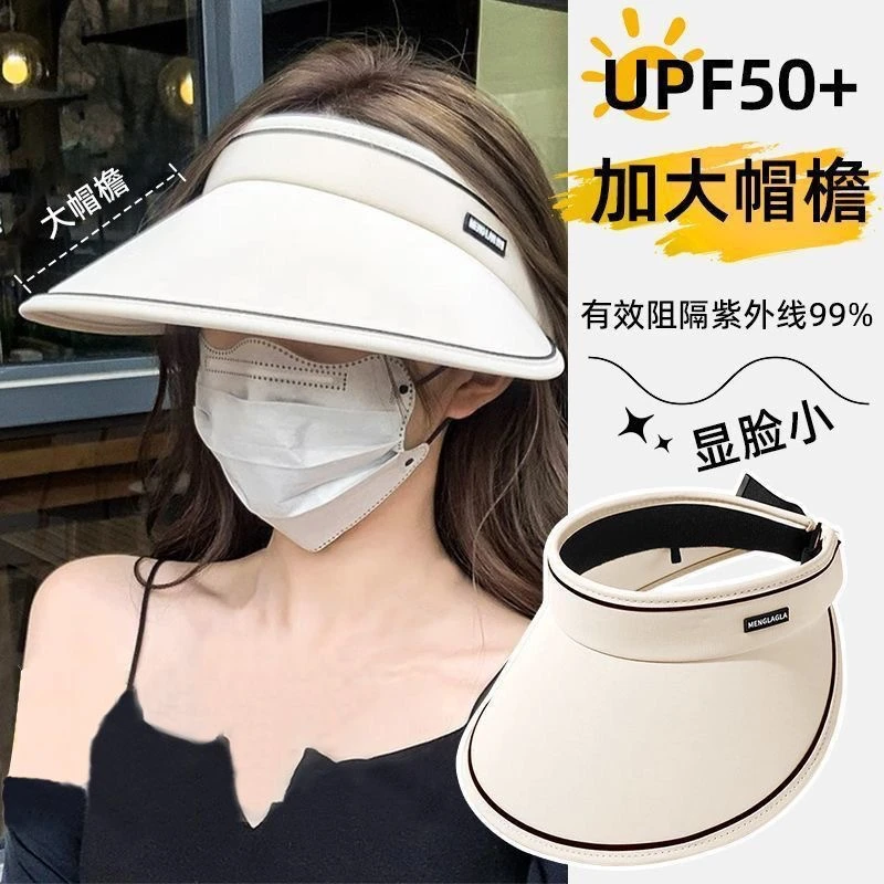 空顶防晒帽女夏季防紫外线遮脸太阳帽户外百搭大帽檐遮阳帽