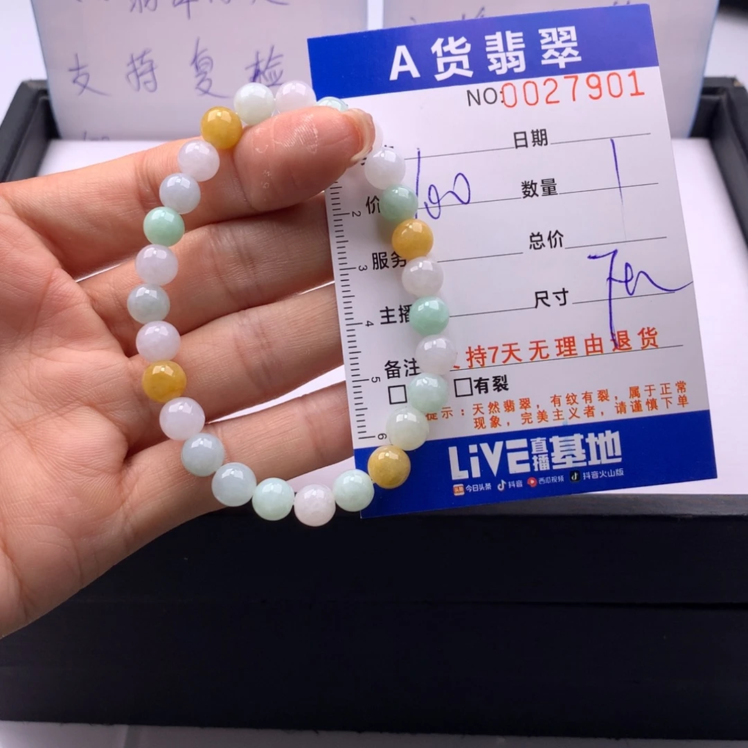 翡翠未镶嵌手链多样性