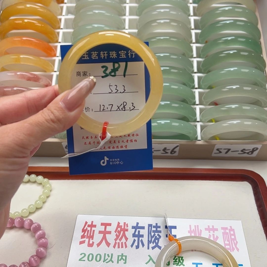 石英质玉未镶嵌手镯