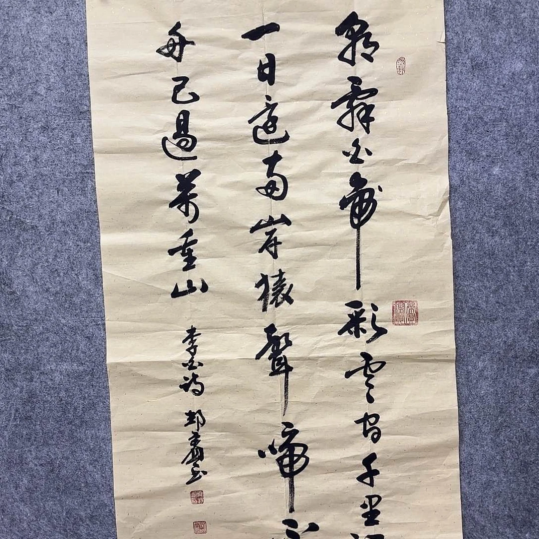 书法书法作品多次