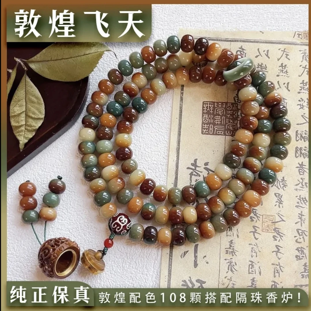 敦煌飞天菩提子手串文玩多圈正宗天然多宝正品百搭国风盘玩男女款