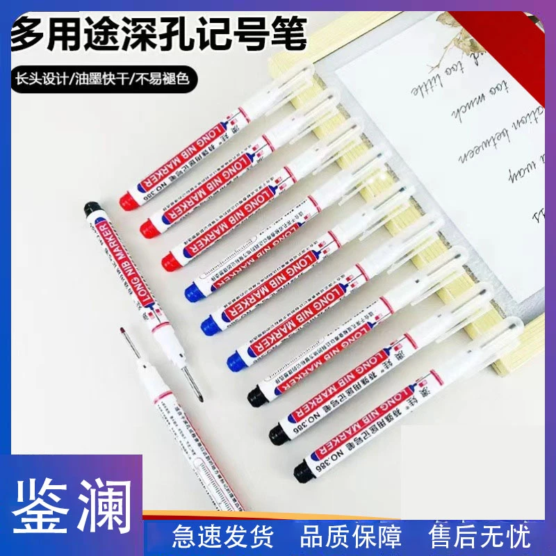 鉴澜-长头防水记号笔20mm笔长瓷砖地砖油性耐擦加长头深孔细记号