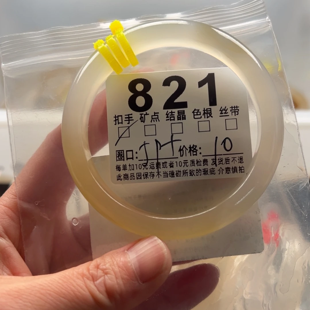 玛瑙/玉髓未镶嵌手镯821