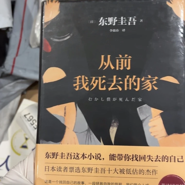 从前我死去的家 闪购10