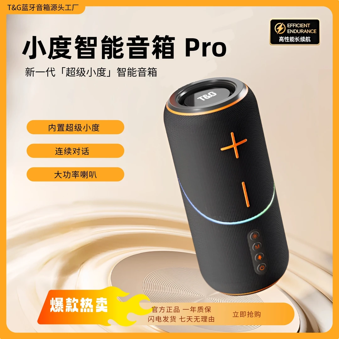 智能蓝牙音箱2025新款大功率大音量长续航电脑音响收款语音播报器