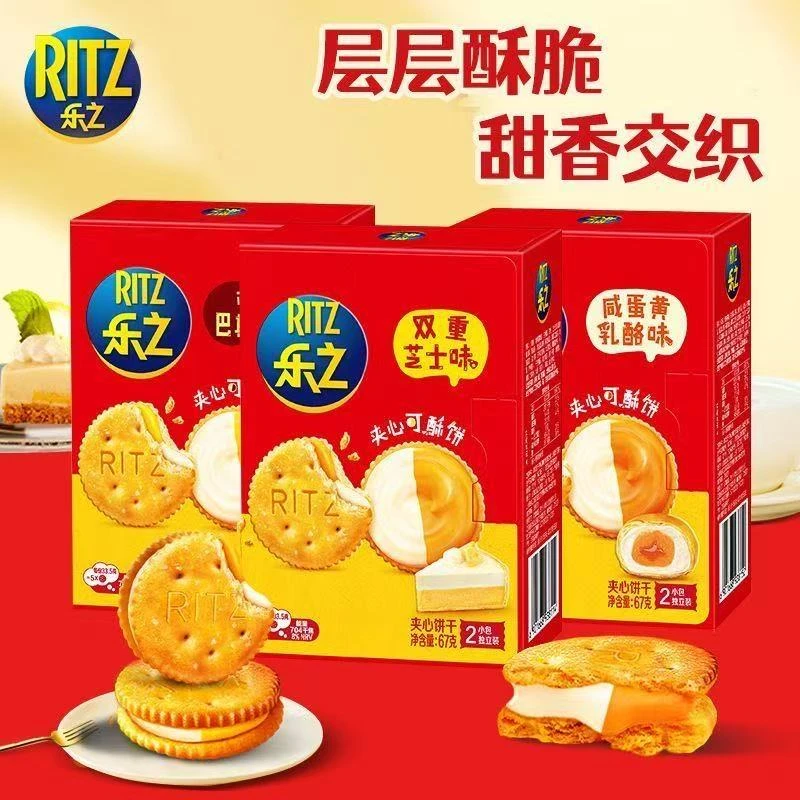 【咸咸趣趣蛋黄次日达】乐之咸蛋黄夹心饼干67g/盒*3六一儿童零食大礼包