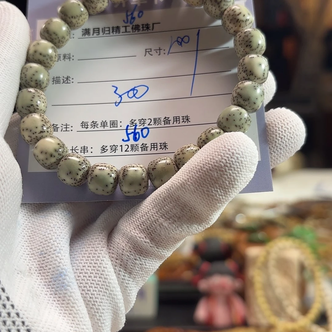 星月菩提手串信*哥源头工厂