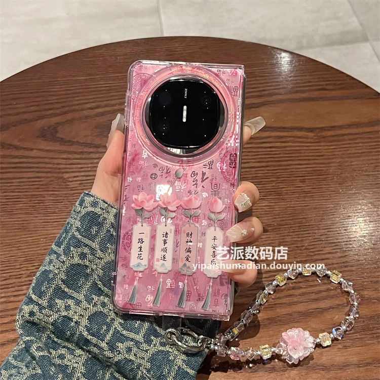 适用华为matex5/x6折叠典藏版手机壳中国风创意文字手链保护套女