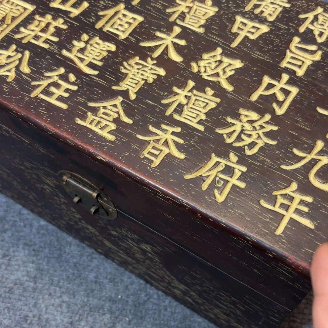 小叶紫檀满金星收纳箱