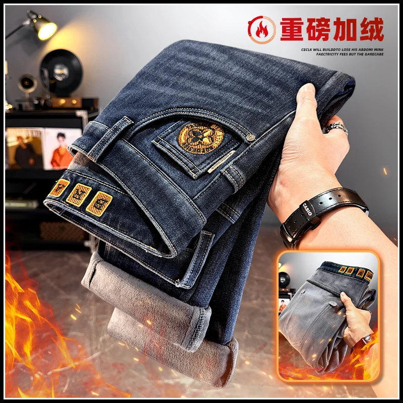 秋冬新款高级感男士牛仔裤新疆棉弹力直筒裤加绒加厚休闲男裤880