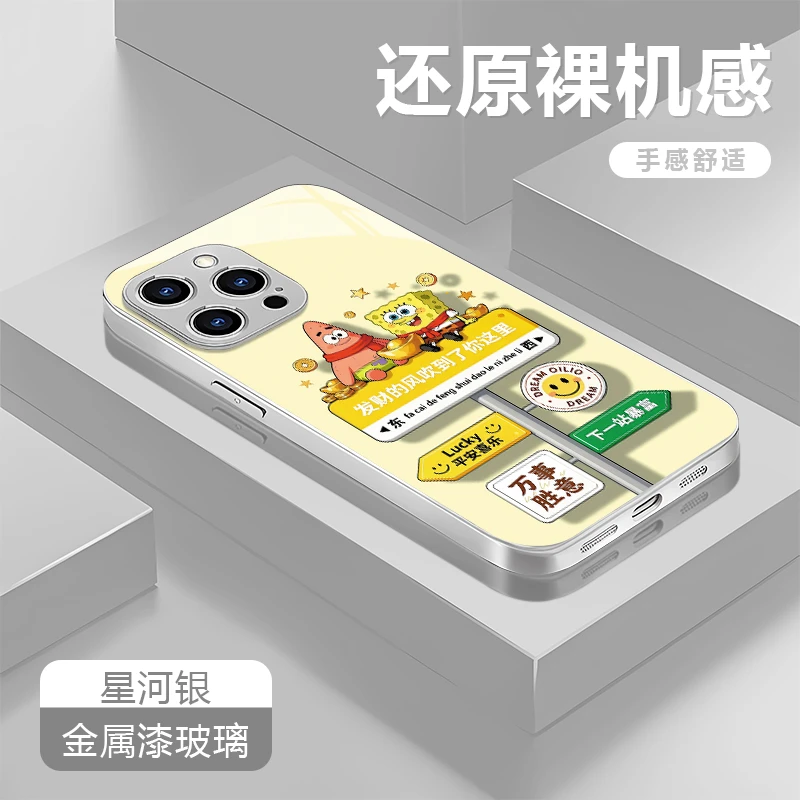 海绵宝宝适用苹果17/16华为P70/vivo/oppo金属漆玻璃防摔手机壳女