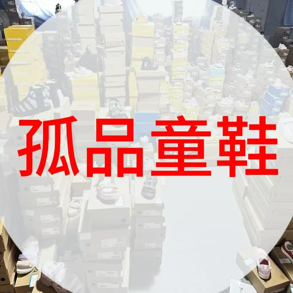 C【281孤品童鞋清货】非主图春秋休闲透气孤品童鞋