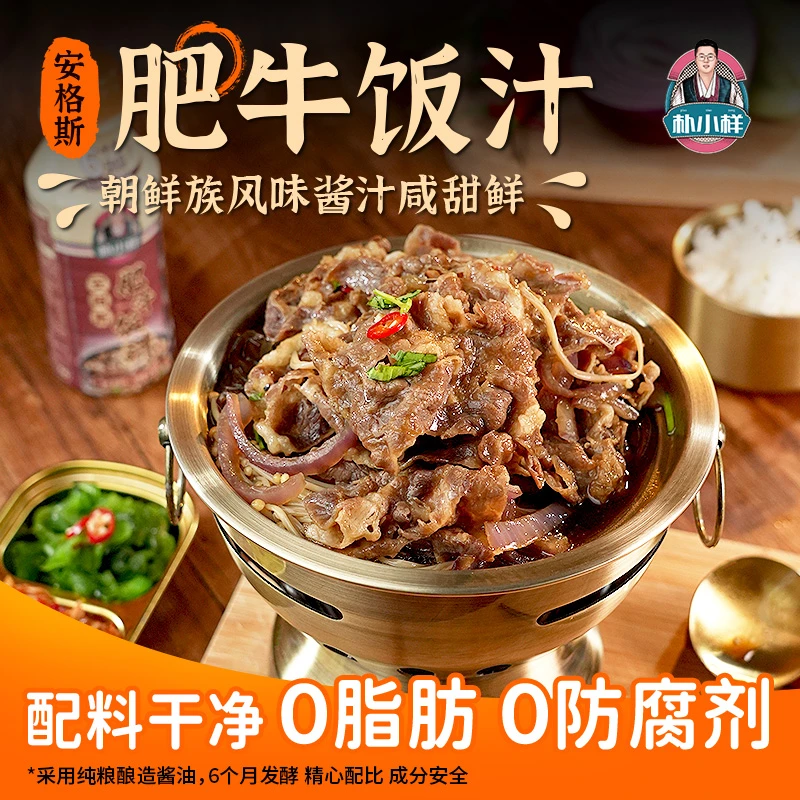 朴小样安格斯肥牛汁 韩式牛肉盖饭汁调味汁290g/瓶