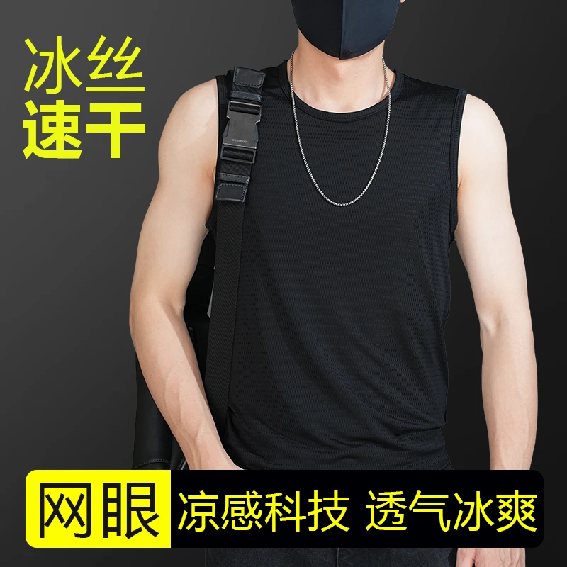 北极绒男士冰丝背心夏季薄款运动无袖坎肩打底速干大码跨栏汗衫