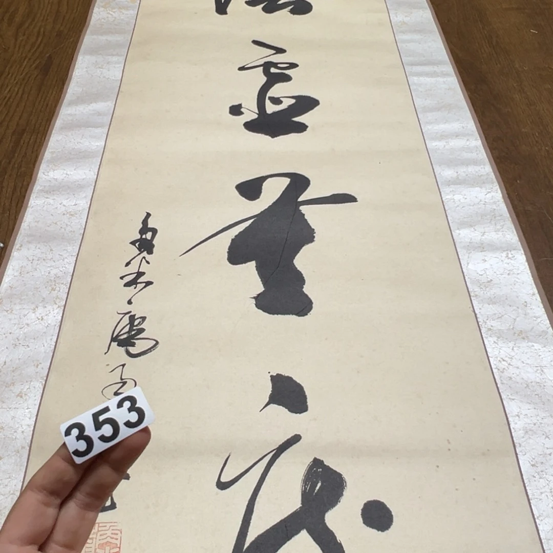 王*哈哈哈我也是353