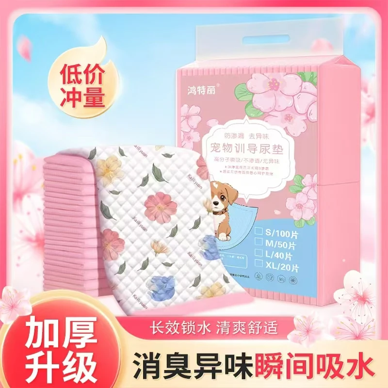 宠物尿垫加厚吸水诱导消臭宠物尿垫猫狗通用防漏幼犬隔尿喵梵思