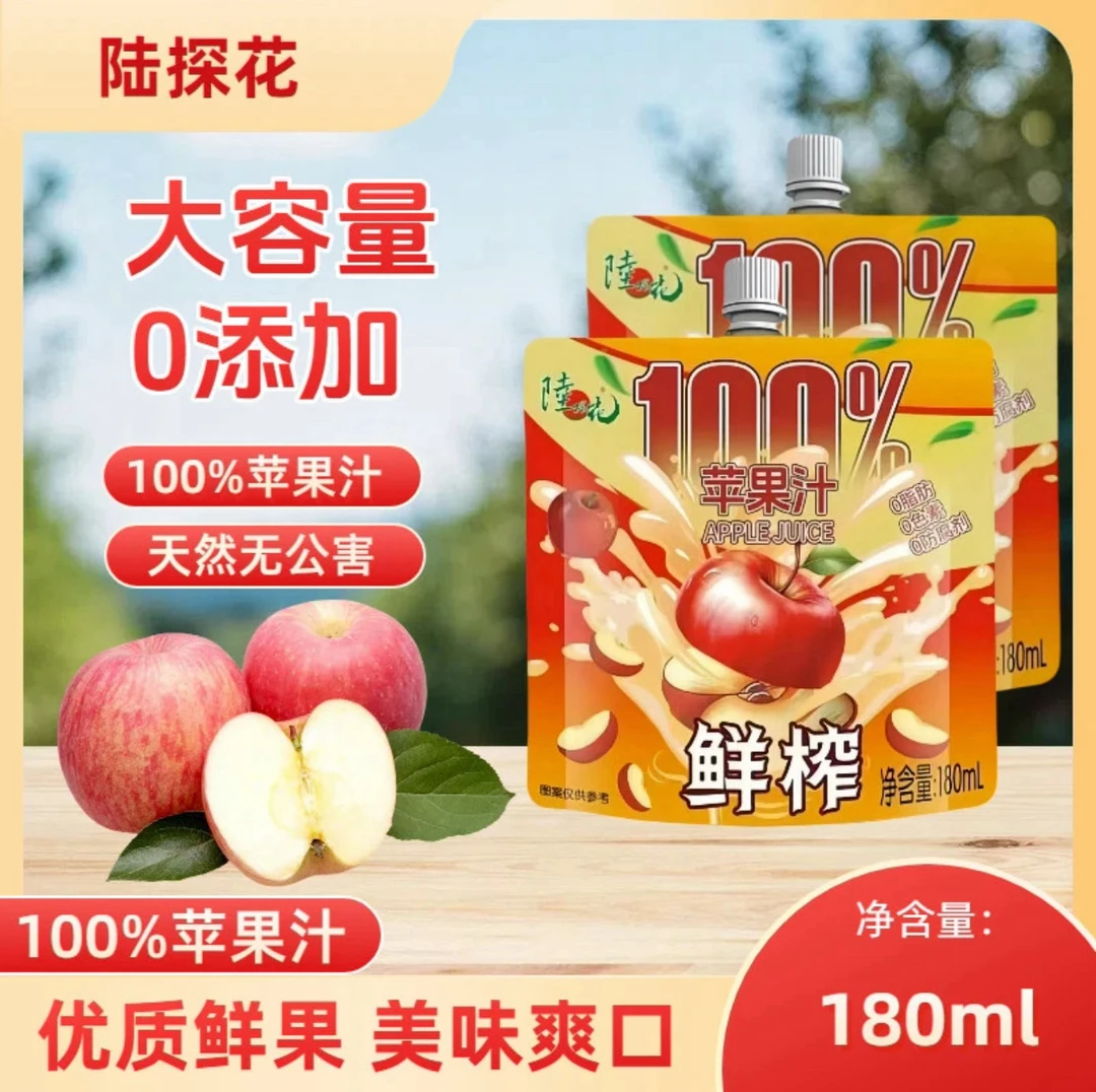 陆探花180ml苹果汁袋装酸甜100%鲜榨烟台苹果夏日清凉
