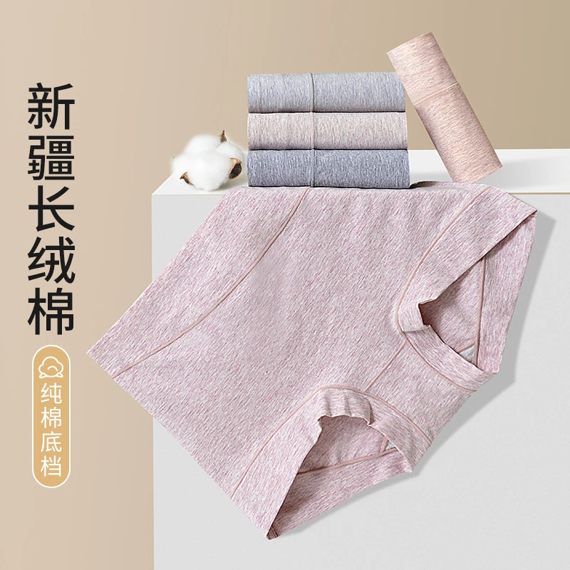 棉质抑菌底档女三角裤60支长绒棉高腰无痕透气裸感舒适防卷边内裤