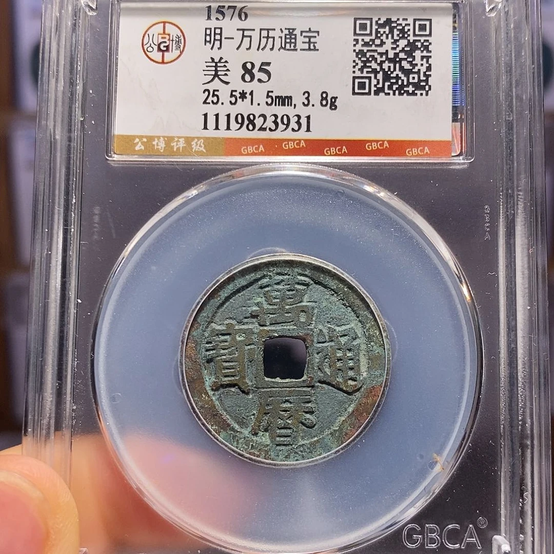 铜万历 寓意好3931
