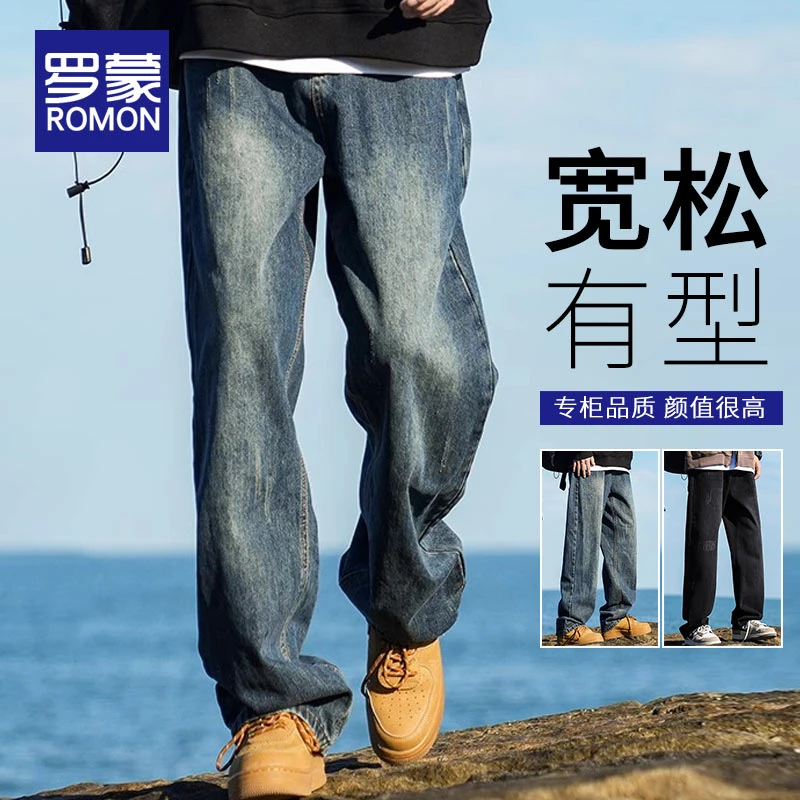 罗蒙男士美式潮流牛仔裤长裤男款秋季爆款2025新款直筒宽松裤子男