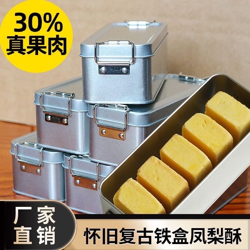 【台湾师傅手艺】鲜果凤梨酥铁盒装早餐代餐糕点茶点礼盒零食整箱