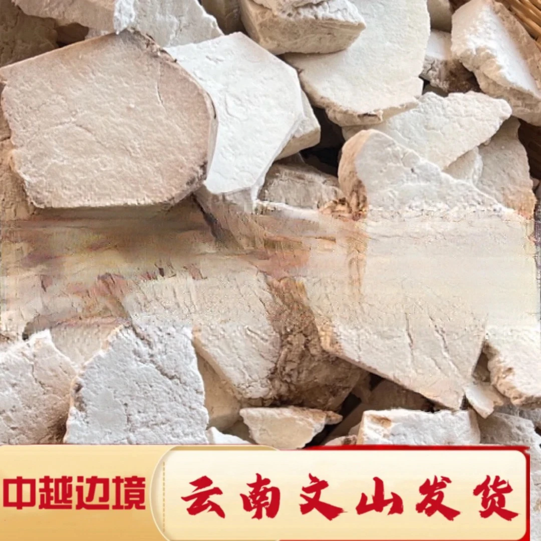 一村一品山野好货——【精选云茯苓】